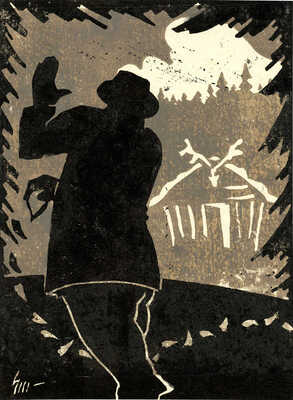 Смагиньш Петерис-Ринголдс. Лот из десяти иллюстраций к пьесе Г. Ибсена «Пер Гюнт» 